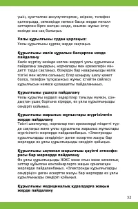 Страница 32