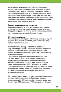 Страница 33