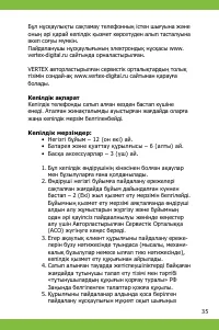 Страница 35