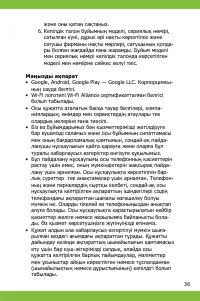 Страница 36