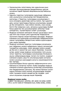 Страница 37