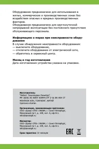 Страница 20