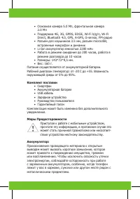 Страница 11