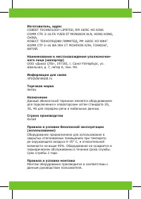 Страница 18
