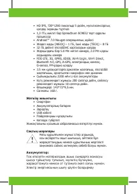 Страница 31