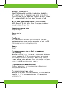 Страница 38