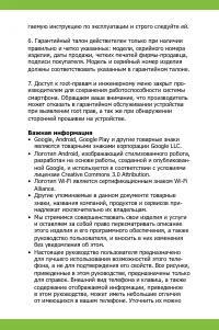 Страница 16
