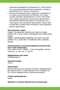 Страница 18