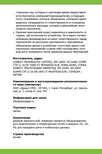 Страница 18