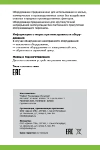 Страница 20