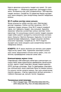 Страница 30