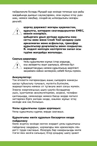 Страница 32