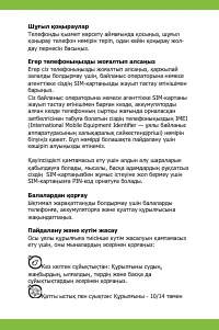 Страница 34