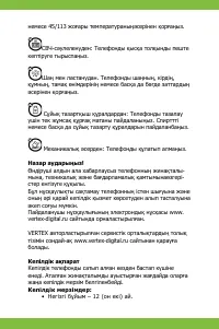 Страница 35