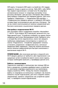Страница 10