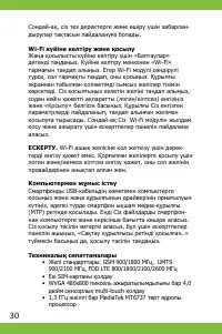 Страница 30