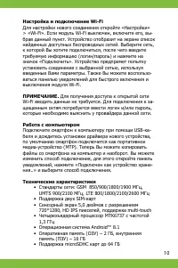 Страница 10