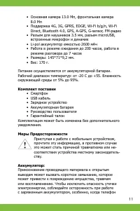 Страница 11