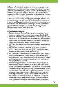 Страница 16