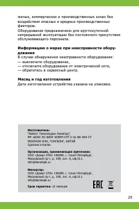 Страница 20
