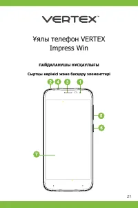 Страница 21