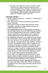 Страница 36