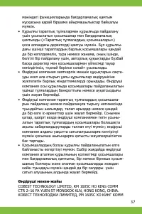 Страница 37