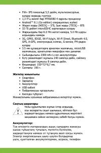 Страница 31