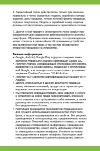 Страница 16