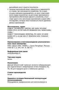 Страница 18
