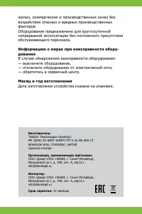 Страница 20