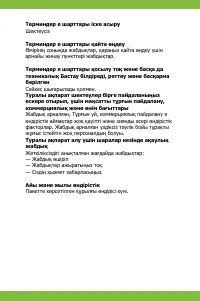 Страница 39