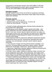 Страница 13