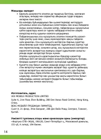 Страница 14