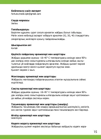Страница 15