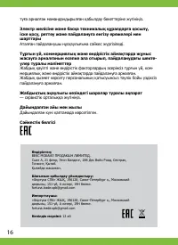 Страница 16