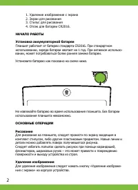 Страница 2