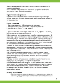 Страница 5