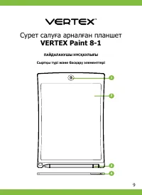 Страница 9