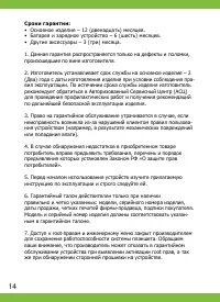 Страница 14
