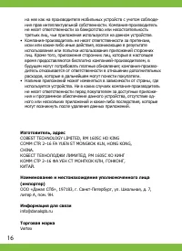 Страница 16