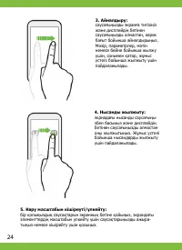 Страница 24