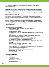 Страница 28