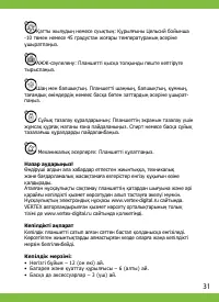 Страница 31
