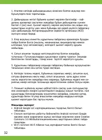 Страница 32