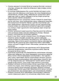 Страница 33
