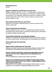 Страница 35