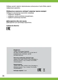 Страница 36