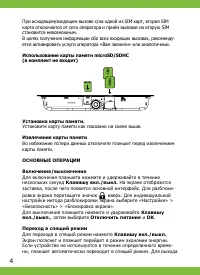 Страница 4