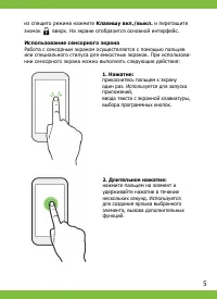 Страница 5